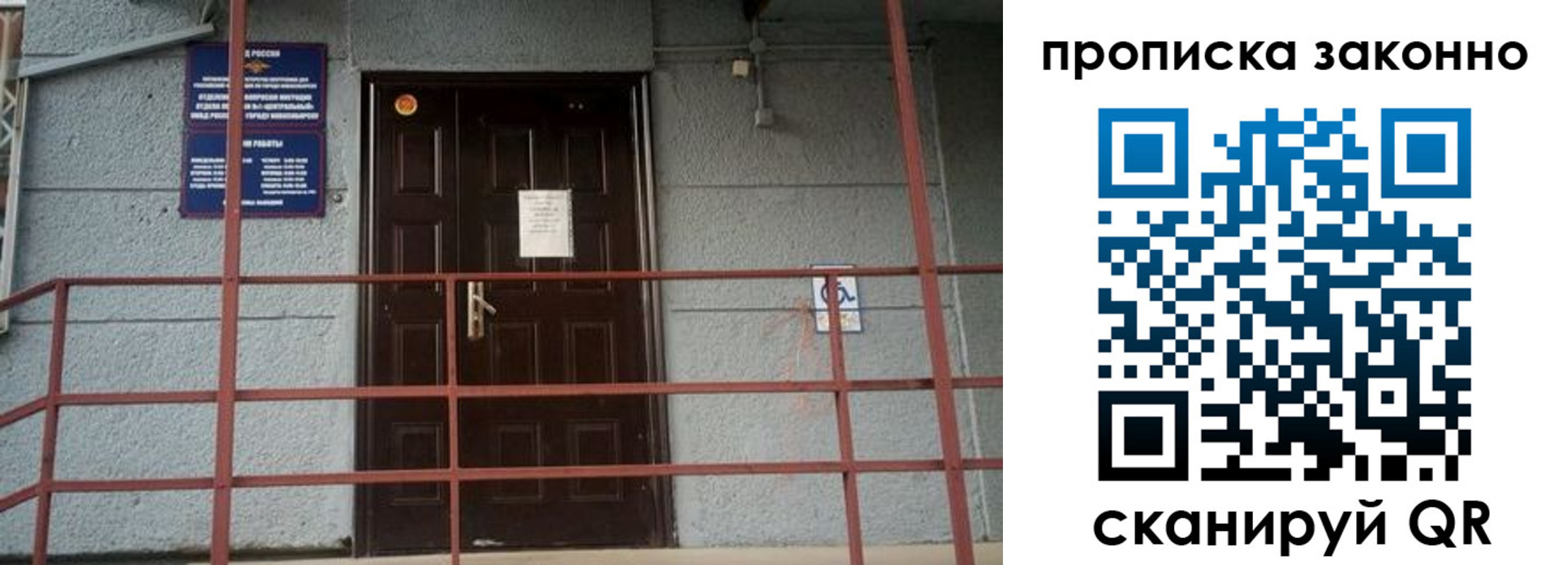 регистрация в Слюдянке