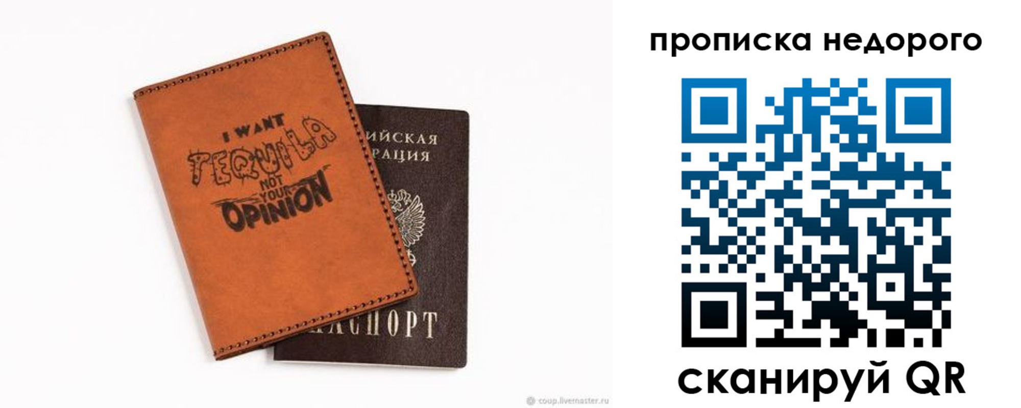 прописка для военкомата в Слюдянке