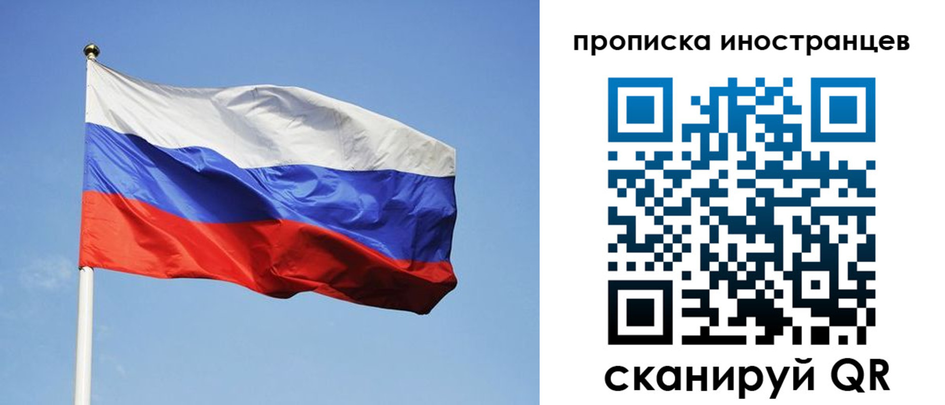 прописка для военкомата в Слюдянке